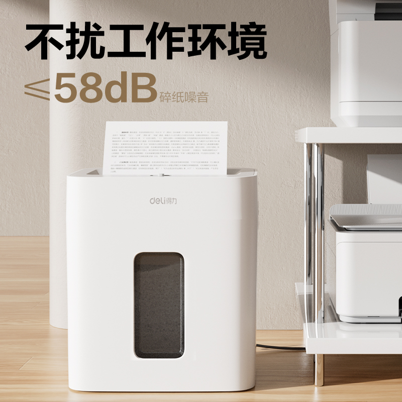 得力GA230碎紙機(jī)-小型碎紙機(jī)(白色)(臺(tái))
