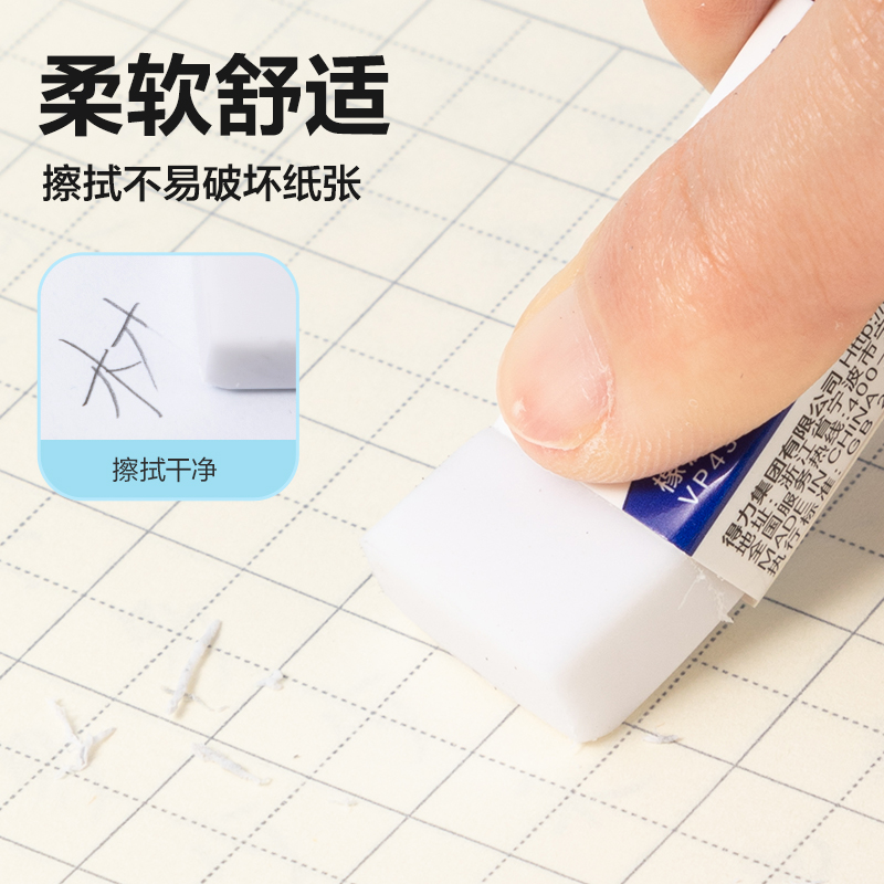 得力VP433小號(hào)4B白橡皮擦(混)(塊)