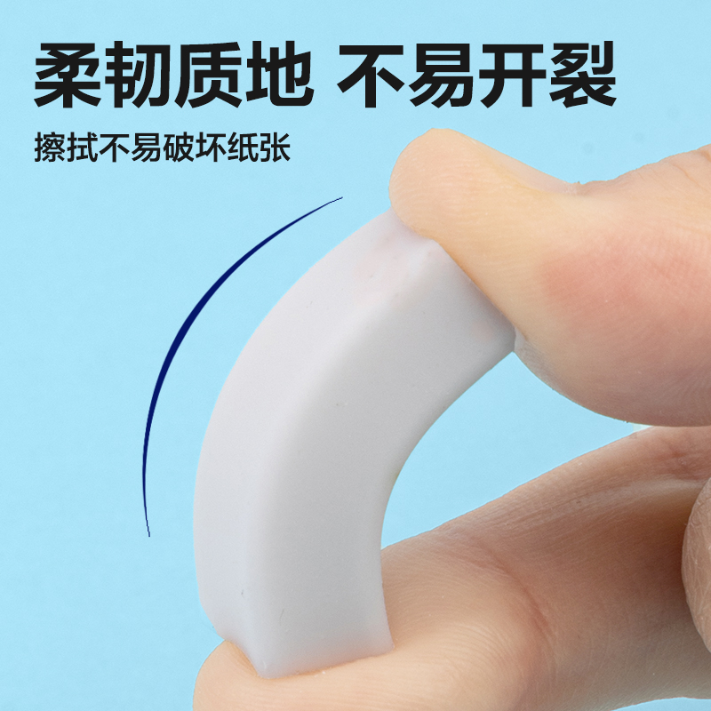 得力VP433小號(hào)4B白橡皮擦(混)(塊)