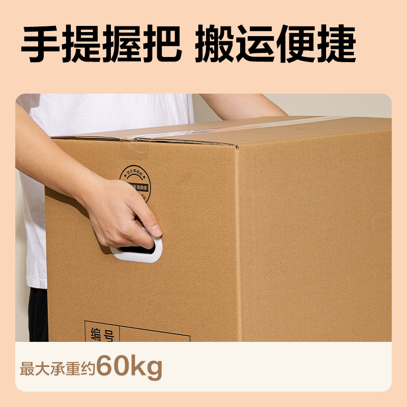 得力PK135搬家紙箱(5個(gè)裝)(棕)(套)