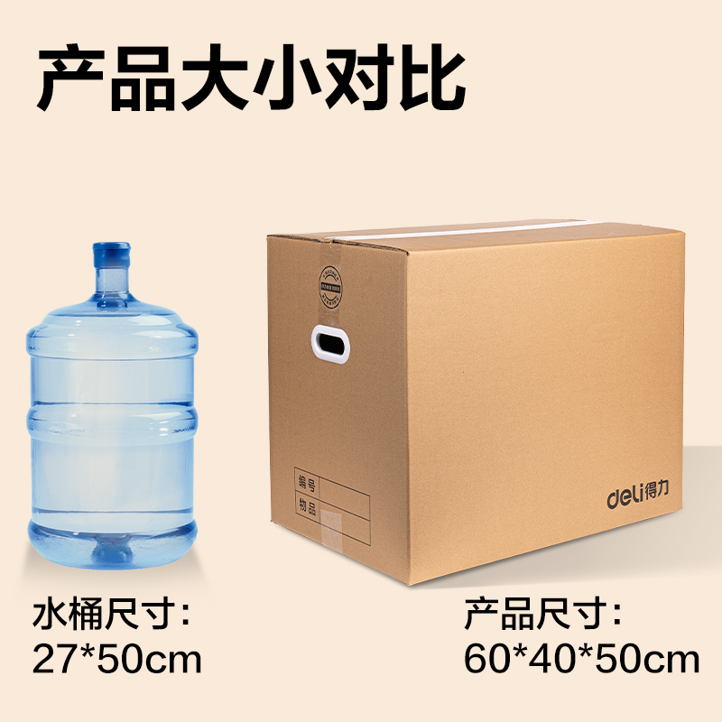 得力PK132搬家紙箱(2個(gè)裝)(棕)(套)