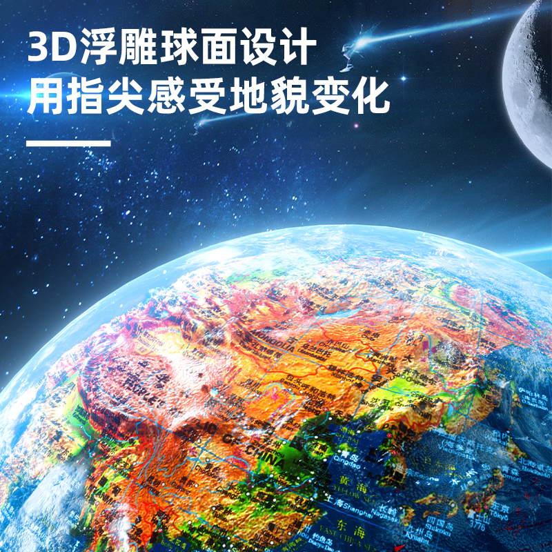 得力LG711木底浮雕地球儀(藍(lán))(臺)
