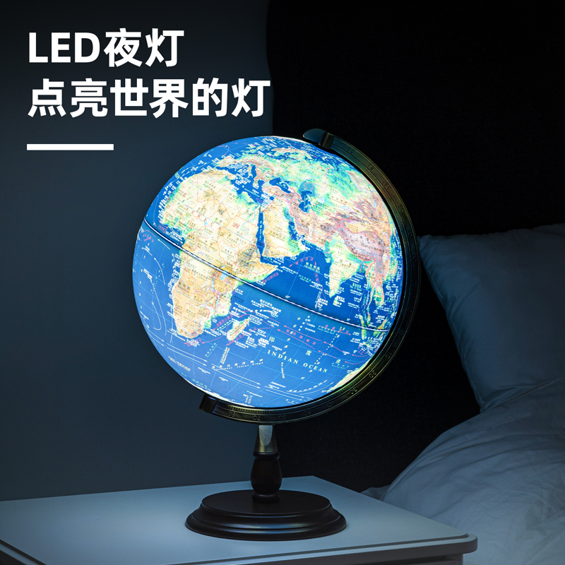 得力LG711木底浮雕地球儀(藍(lán))(臺)