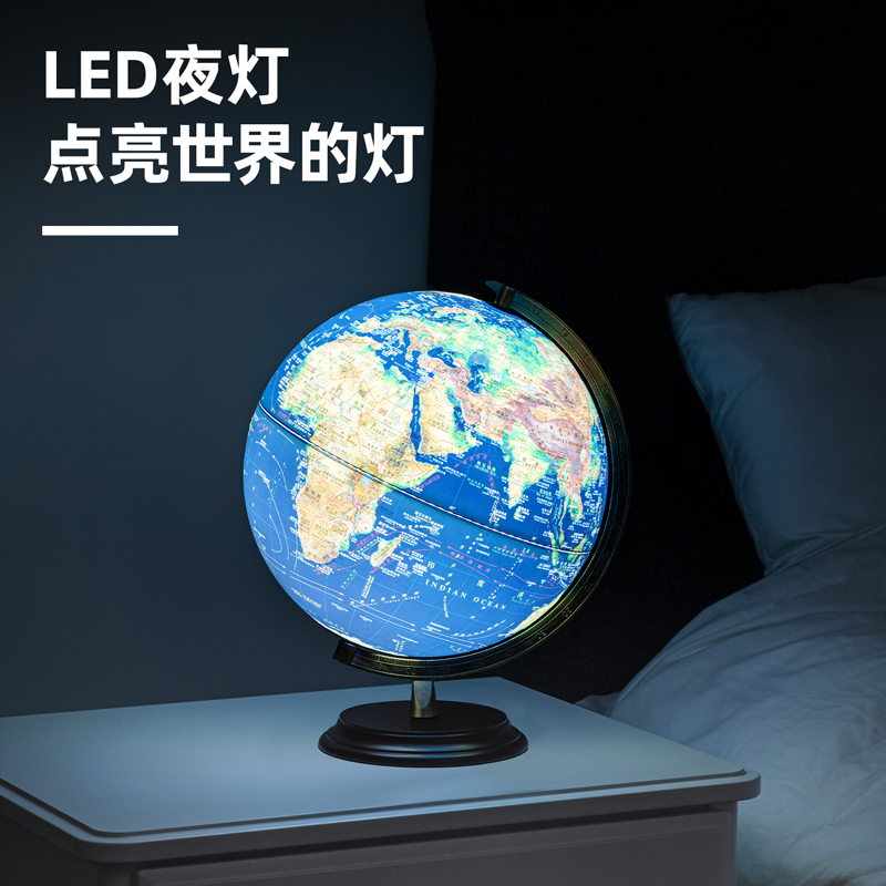 得力LG710木底浮雕地球儀(藍(lán))(臺(tái))