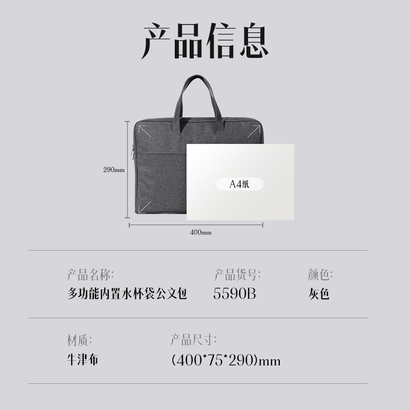 得力5590B多功能內(nèi)置水杯袋公文包(灰)(個(gè))