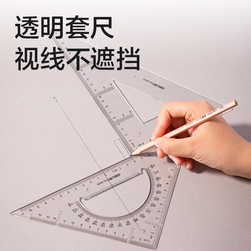 得力VC72制圖套裝帆布包23件套(混)(套)