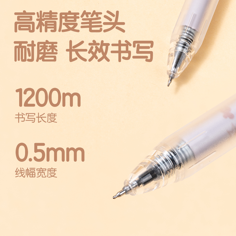 得力SA368速干按動個人中性筆0.5mmST筆頭(黑)(支)