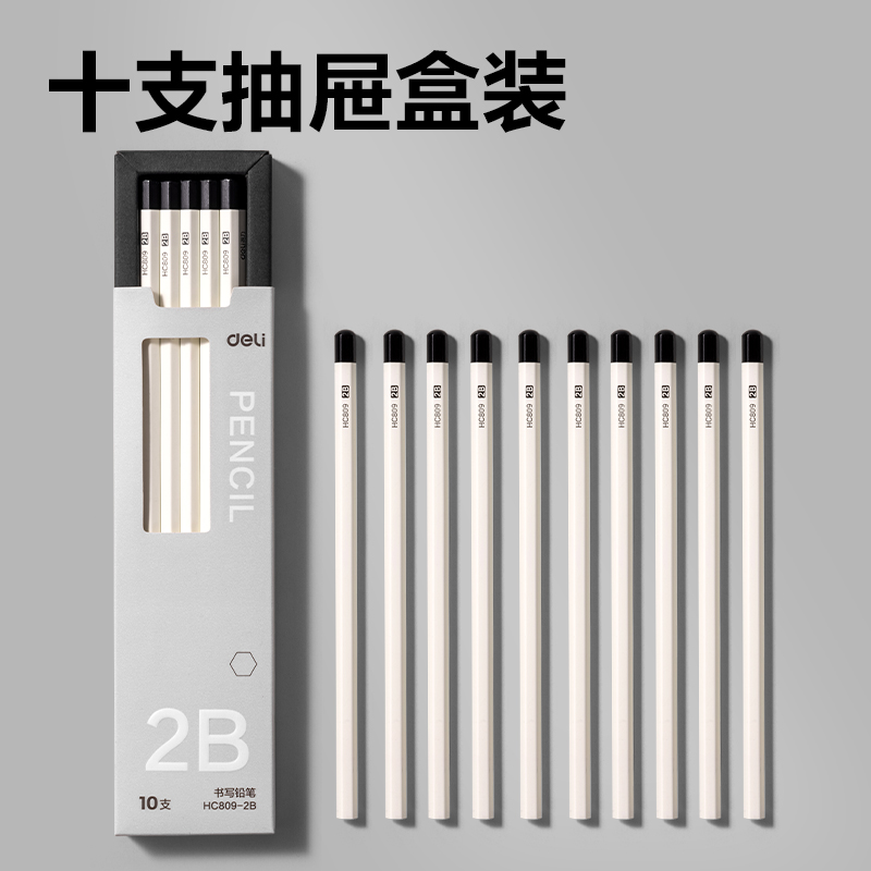 得力HC809-2B白色六角桿書寫鉛筆2B(白)(10支/盒)