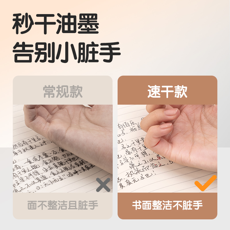 得力SA241秒干按動個人中性筆0.5mmST頭(混)(4支/卡)