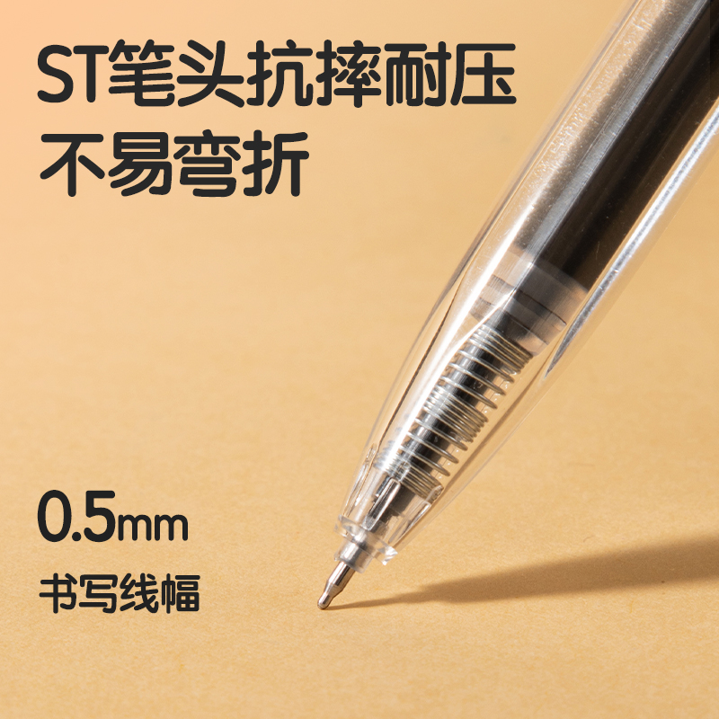 得力SA241秒干按動個人中性筆0.5mmST頭(混)(4支/卡)