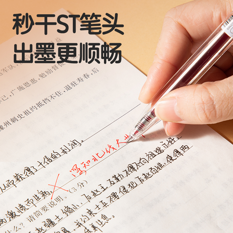 得力SA241秒干按動個人中性筆0.5mmST頭(混)(4支/卡)