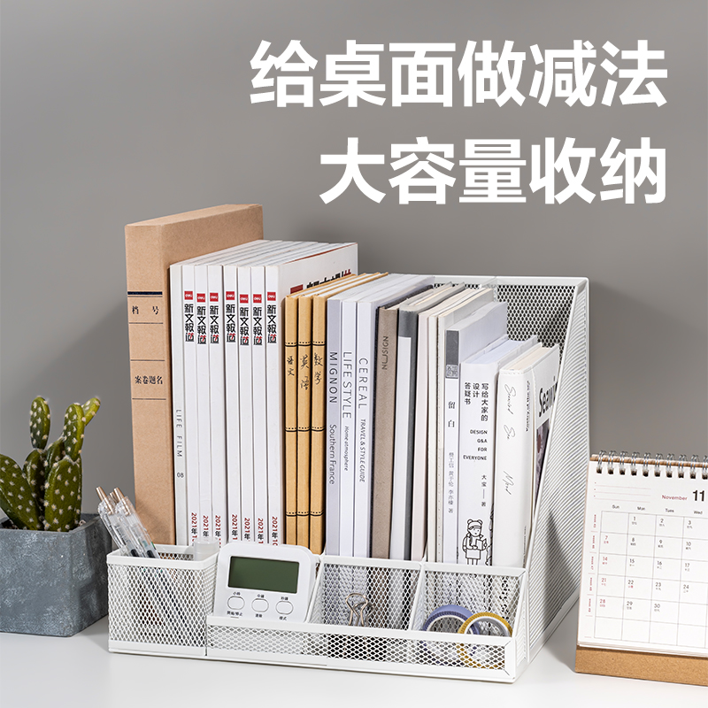 得力78988四聯(lián)文件框帶筆筒(白色)(個(gè))