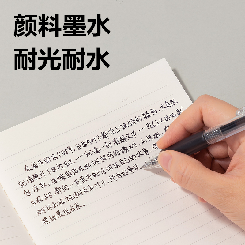 得力SA500按動彩色中性筆0.5mm子彈頭(星耀黑)(支)