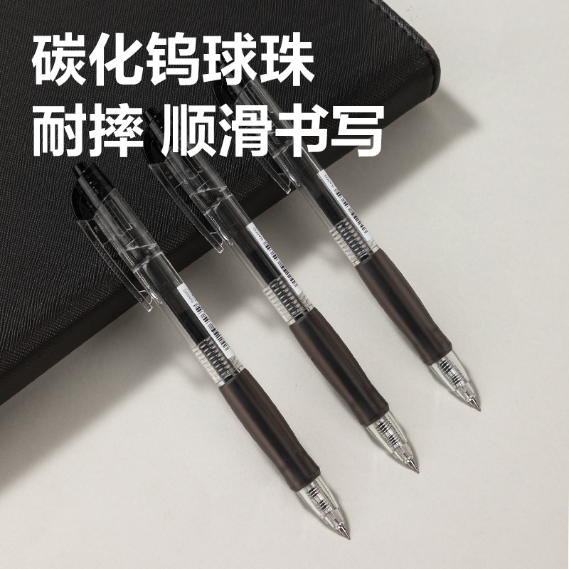 得力SA500按動彩色中性筆0.5mm子彈頭(星耀黑)(支)