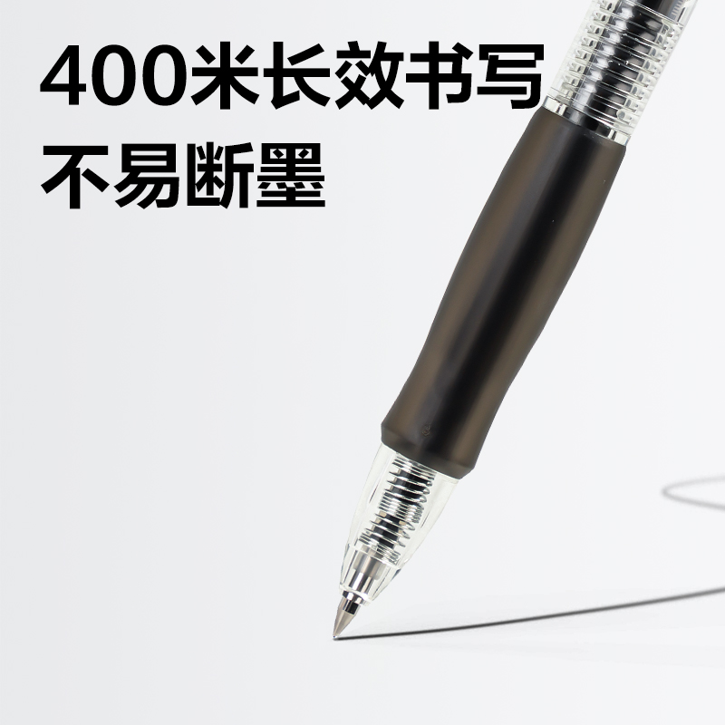 得力SA500按動彩色中性筆0.5mm子彈頭(星耀黑)(支)