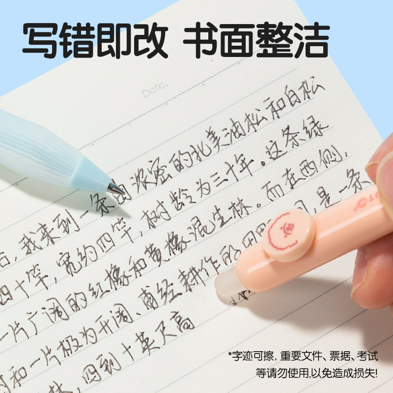 得力SA272小狗日記按動(dòng)可擦中性筆0.5mm子彈頭(黑)(支)
