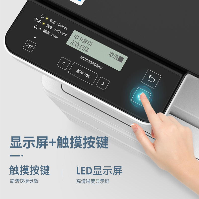 得力M2800ADW黑白激光多功能一體機(jī)(白色)(臺)