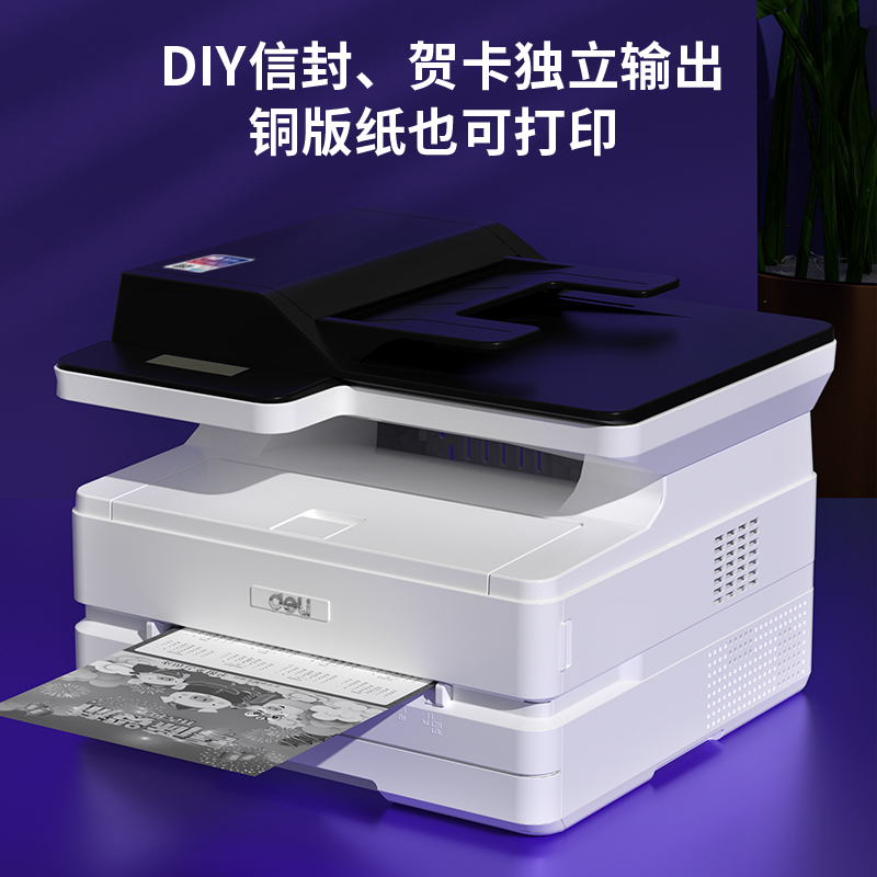 得力M2800ADW黑白激光多功能一體機(jī)(白色)(臺)