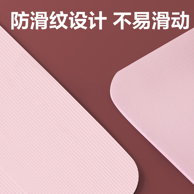 安格耐特FL200-C_1830*610*8mm_NBR瑜伽墊(粉色)(個(gè))