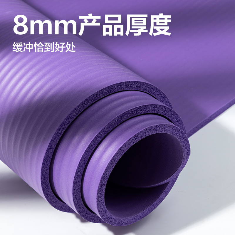 安格耐特FL200-B_1830*610*8mm_NBR瑜伽墊(紫色)(個)