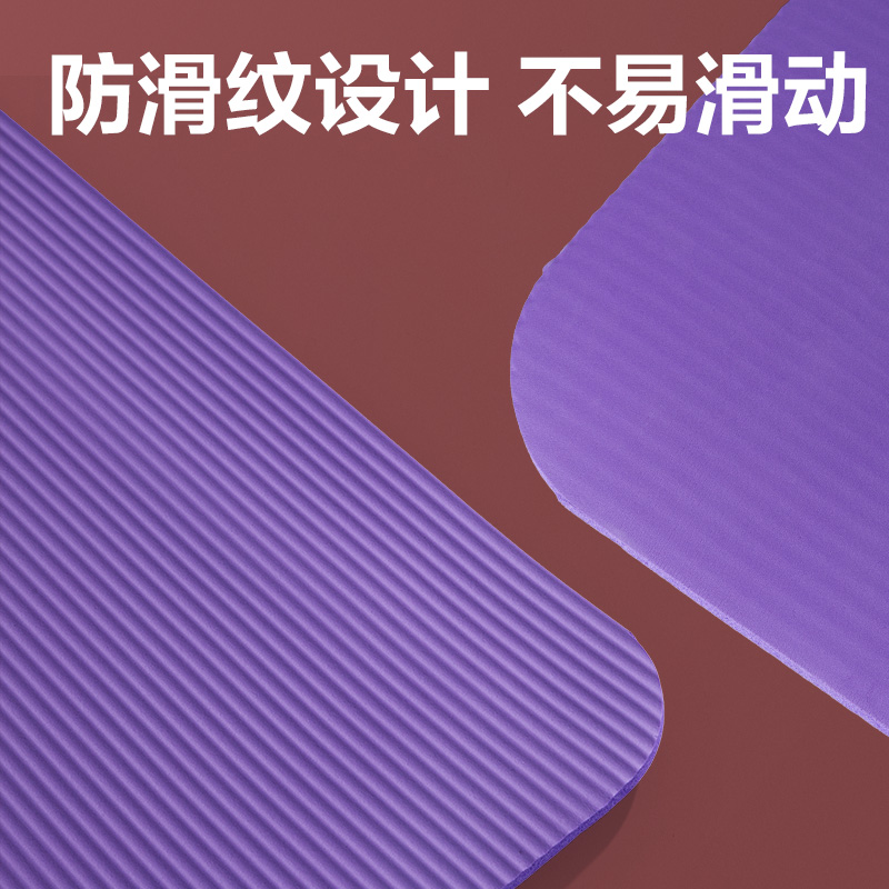 安格耐特FL200-B_1830*610*8mm_NBR瑜伽墊(紫色)(個)