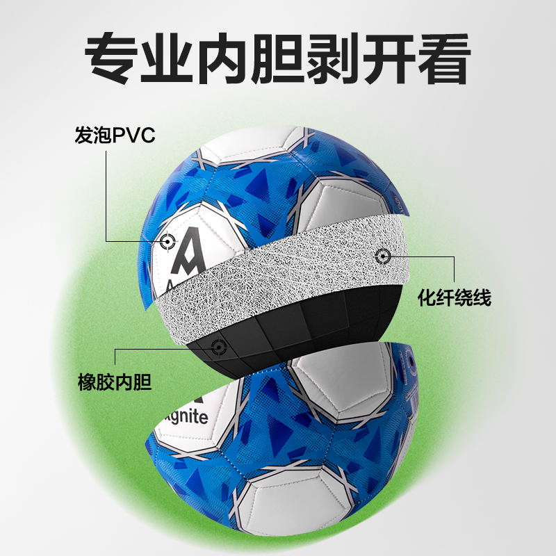 安格耐特FD201_5號(hào)發(fā)泡PVC機(jī)縫足球(白+藍(lán))(個(gè))