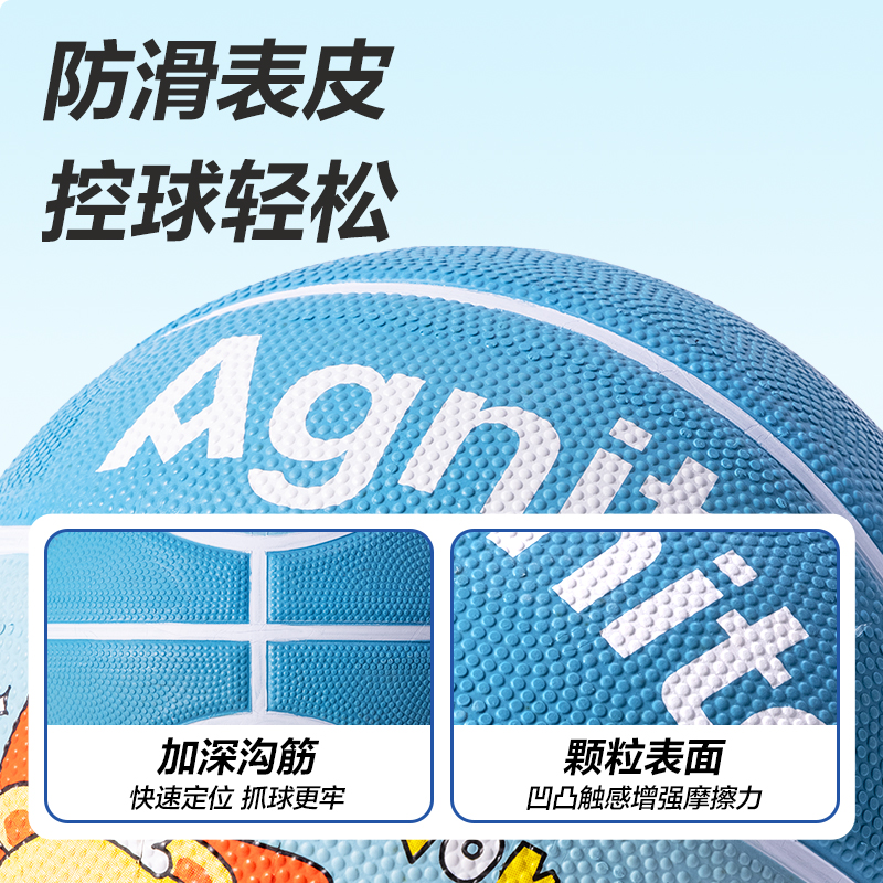 安格耐特FD129_3號(hào)卡通橡膠籃球(混色)(個(gè))
