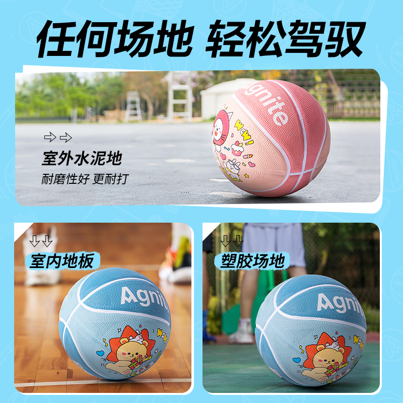 安格耐特FD129_3號(hào)卡通橡膠籃球(混色)(個(gè))