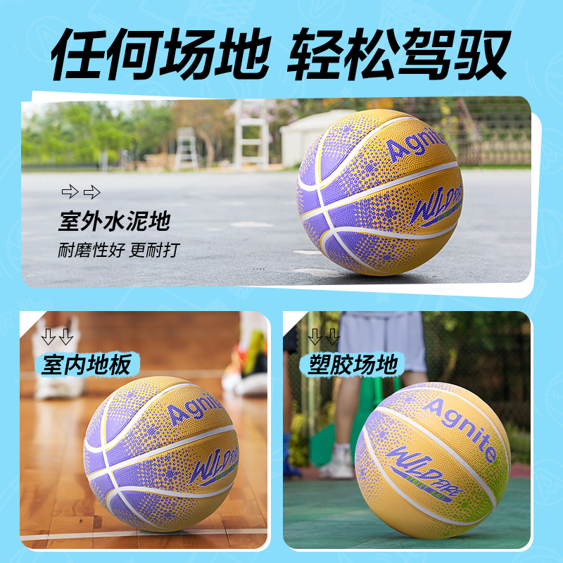安格耐特FD131_5號漸變橡膠籃球(紫+黃+綠)(個)
