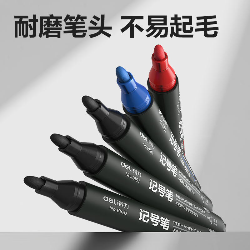 得力SK220記號(hào)筆(混)(卡)