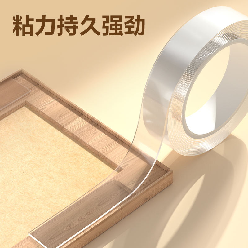 得力JL526多功能透明雙面膠帶3m*30mm*2mm(透明)(2卷/盒)