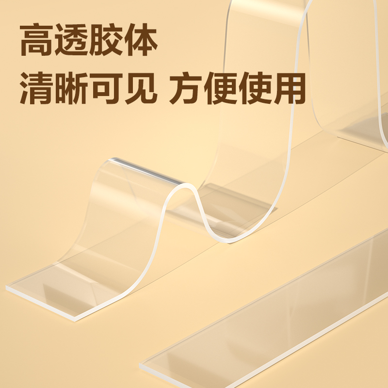 得力JL526多功能透明雙面膠帶3m*30mm*2mm(透明)(2卷/盒)