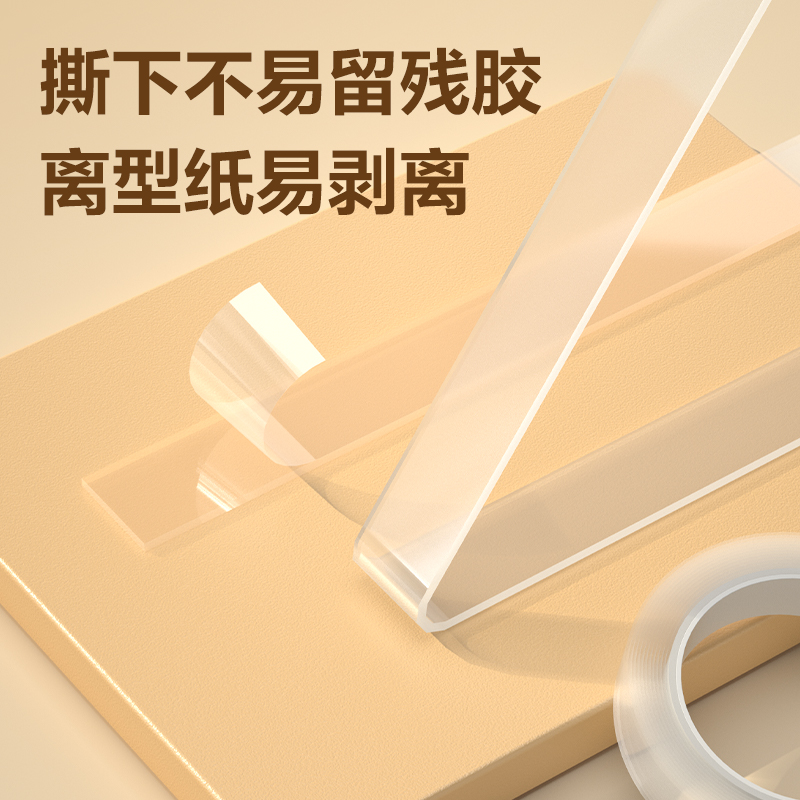 得力JL527多功能透明雙面膠帶1m*30mm*2mm(透明)(2卷/盒)