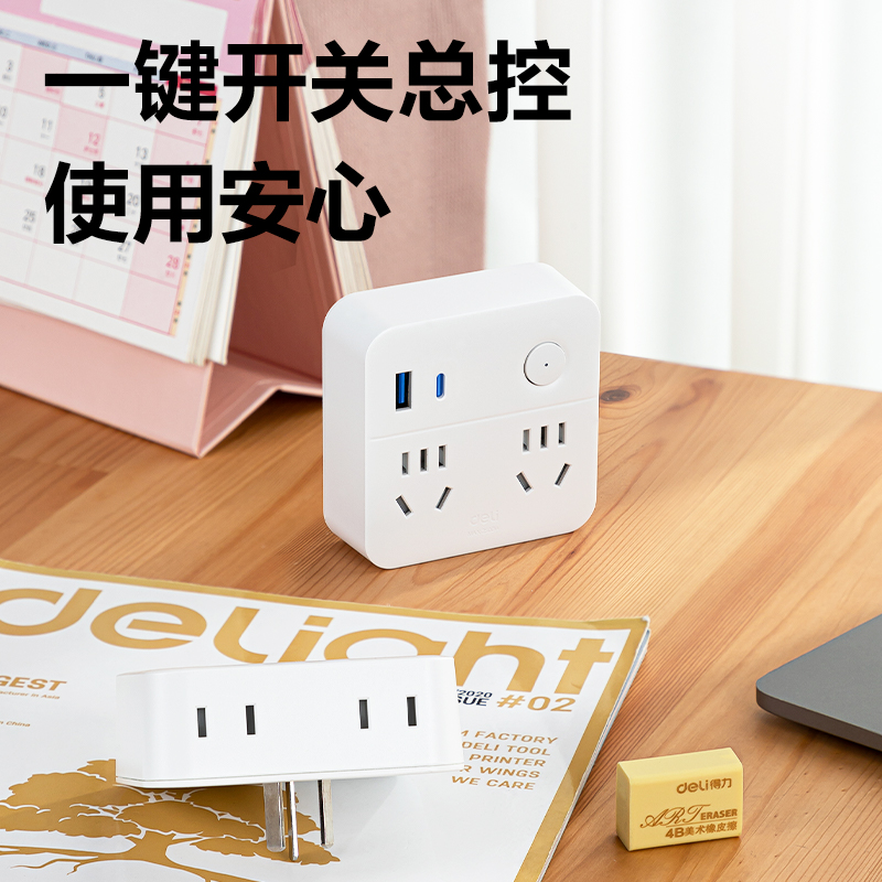 得力LU5041_86型轉(zhuǎn)換器_2+2+1A1C_總控_彩盒(白)(個)