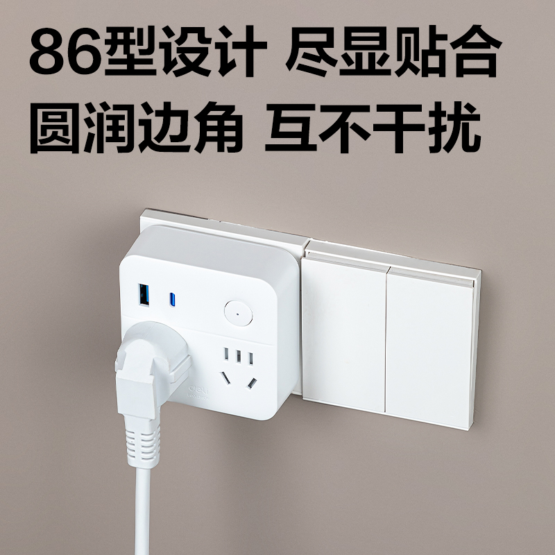得力LU5041_86型轉(zhuǎn)換器_2+2+1A1C_總控_彩盒(白)(個)