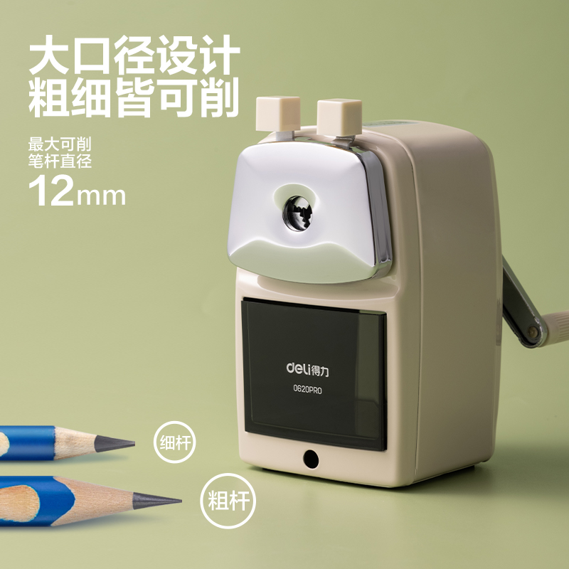 得力0620Pro大口徑金屬手搖削筆機(綠色)(盒)