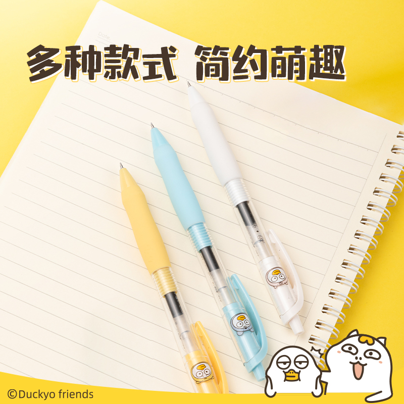得力SA228小劉鴨速干按動IP中性筆0.5mmST頭(黑)(3支/盒)