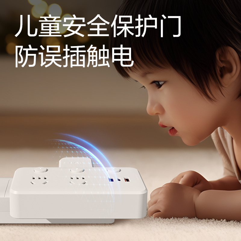 得力LU5009轉(zhuǎn)換器_2組+2A1C_彩盒裝(白)(個)
