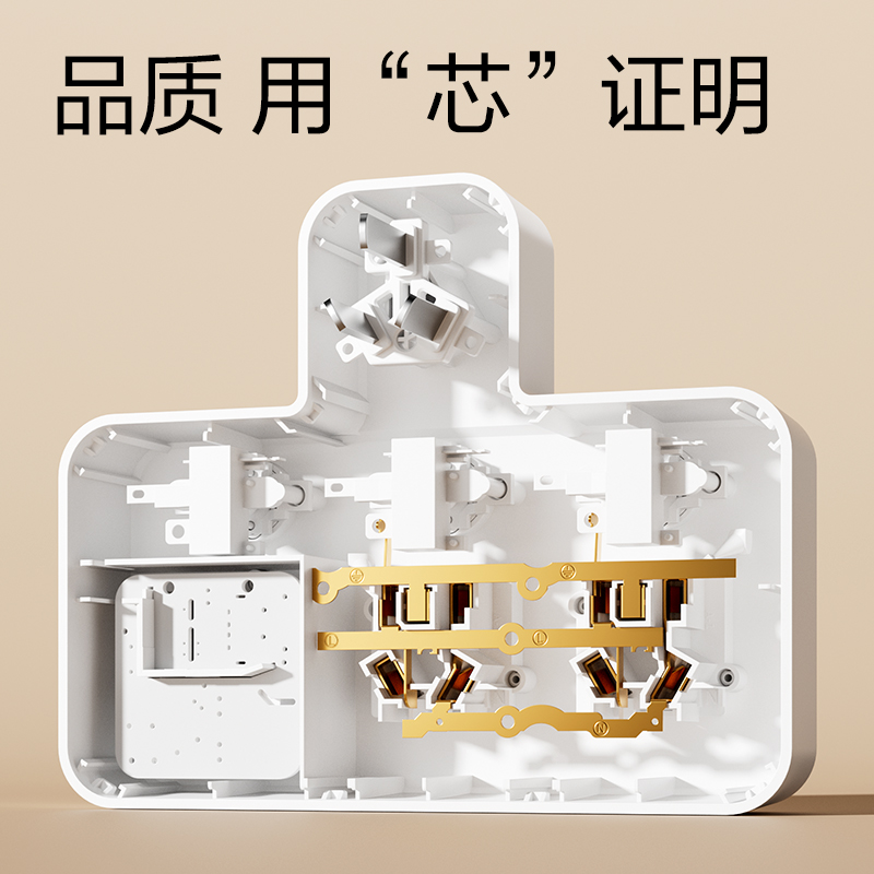 得力LU5009轉(zhuǎn)換器_2組+2A1C_彩盒裝(白)(個)