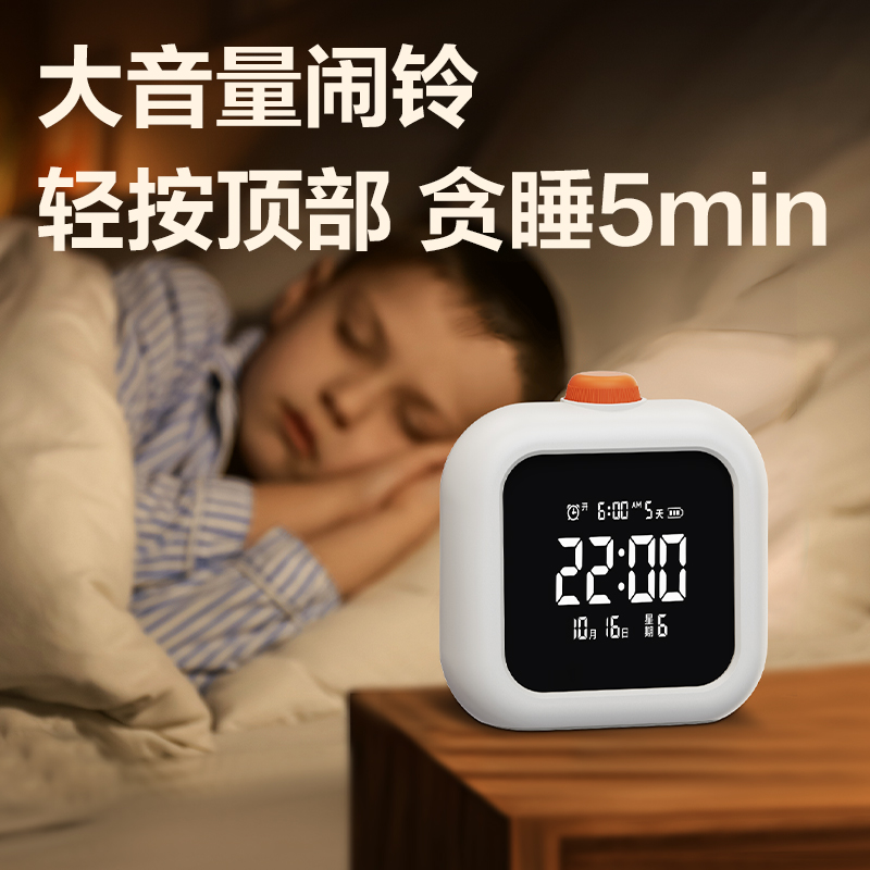得力LE110多功能電子鐘(白色)(臺(tái))