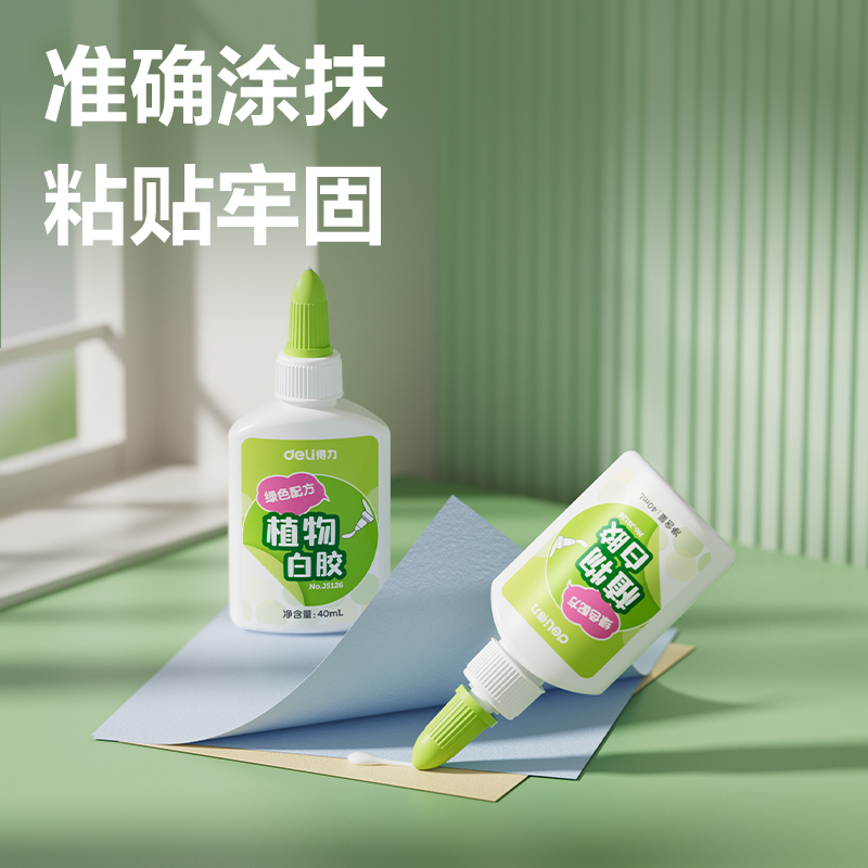 得力JS126植物白膠40ml(綠色)(瓶)