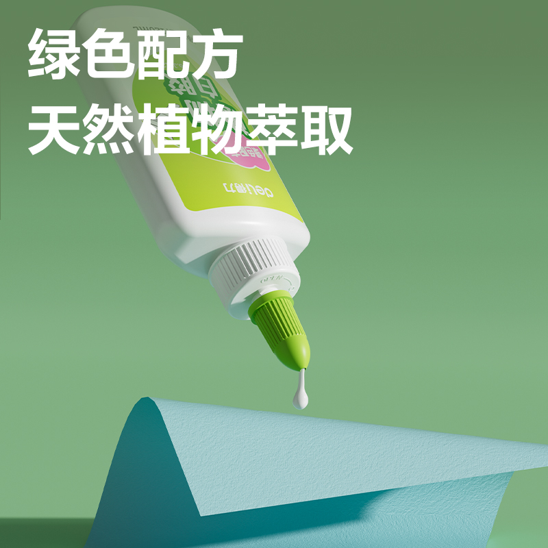 得力JS126植物白膠40ml(綠色)(瓶)