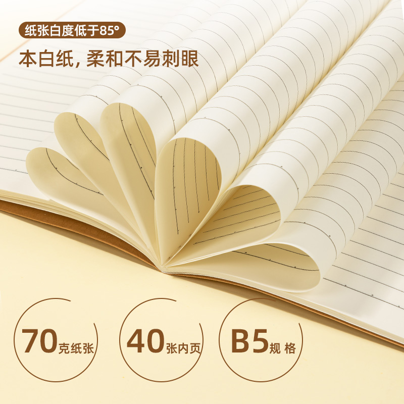 得力FB540-4縫線本(臻簡-牛皮色)(4本/包)