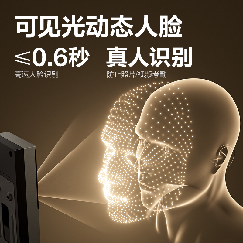 得力AL300C人臉指紋混合識別門禁考勤機(銀灰)(臺)