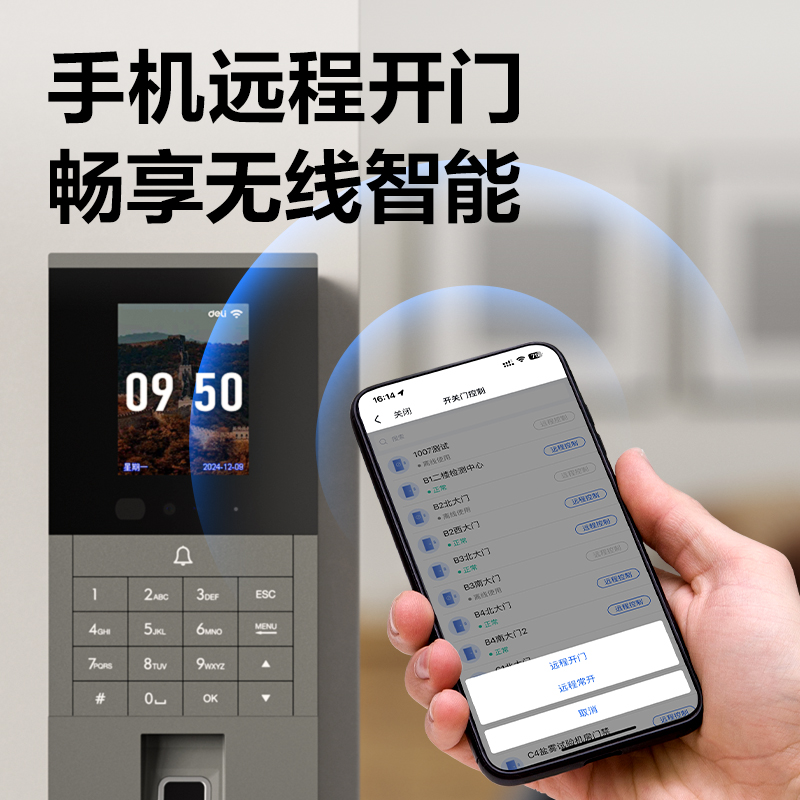 得力AL300C人臉指紋混合識別門禁考勤機(銀灰)(臺)