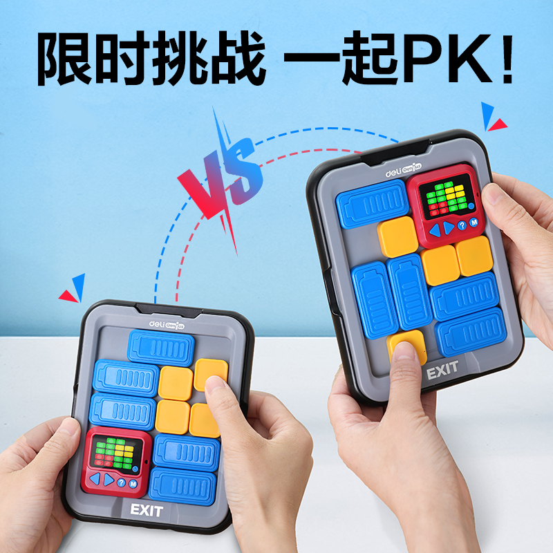 得力YP159智能電子華容道(混)(套)