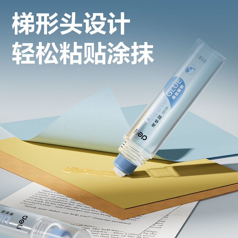 得力JS129高透液體膠50mlPVAL(透明)(瓶)