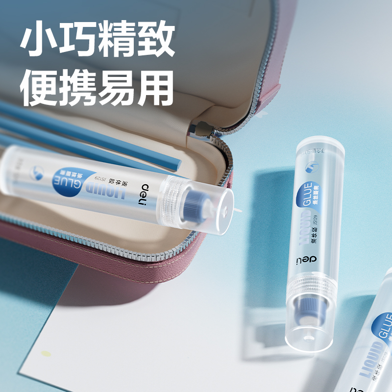 得力JS129高透液體膠50mlPVAL(透明)(瓶)