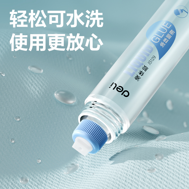 得力JS129高透液體膠50mlPVAL(透明)(瓶)