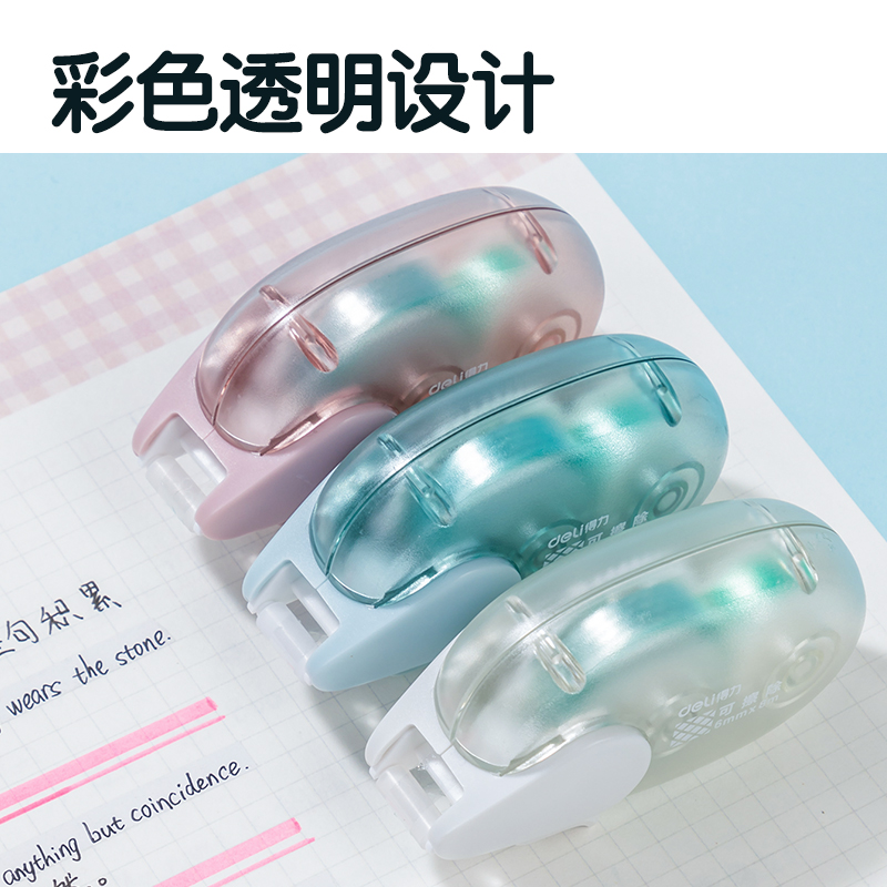 得力TG10點點膠套裝_6mm*24m(混)(套)